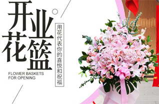 广东阳江市花篮配送